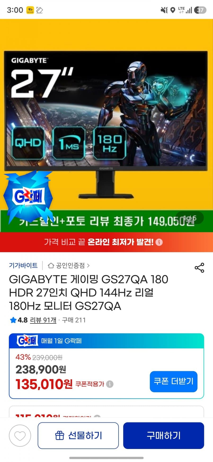 기가바이트 GS27QA 모니터