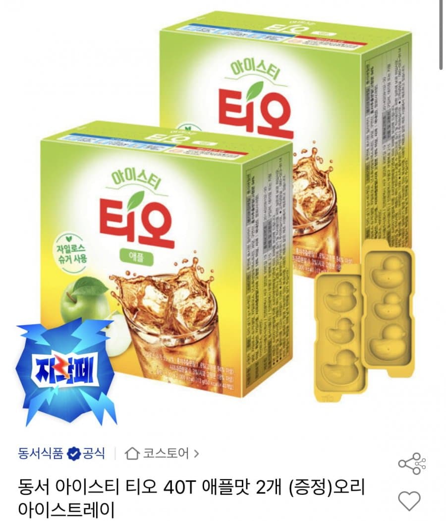 동서 아이스티 티오 애플