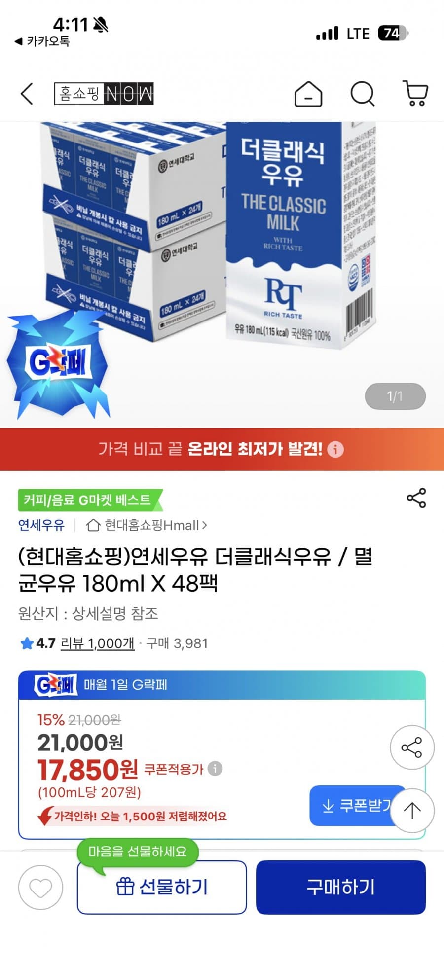 연세우유 더클래식 180ml
