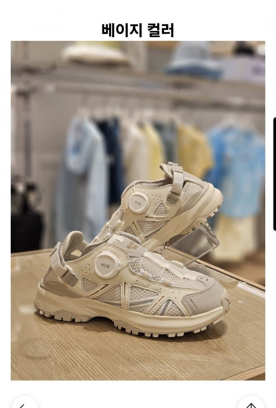보아다이얼 샌들운동화