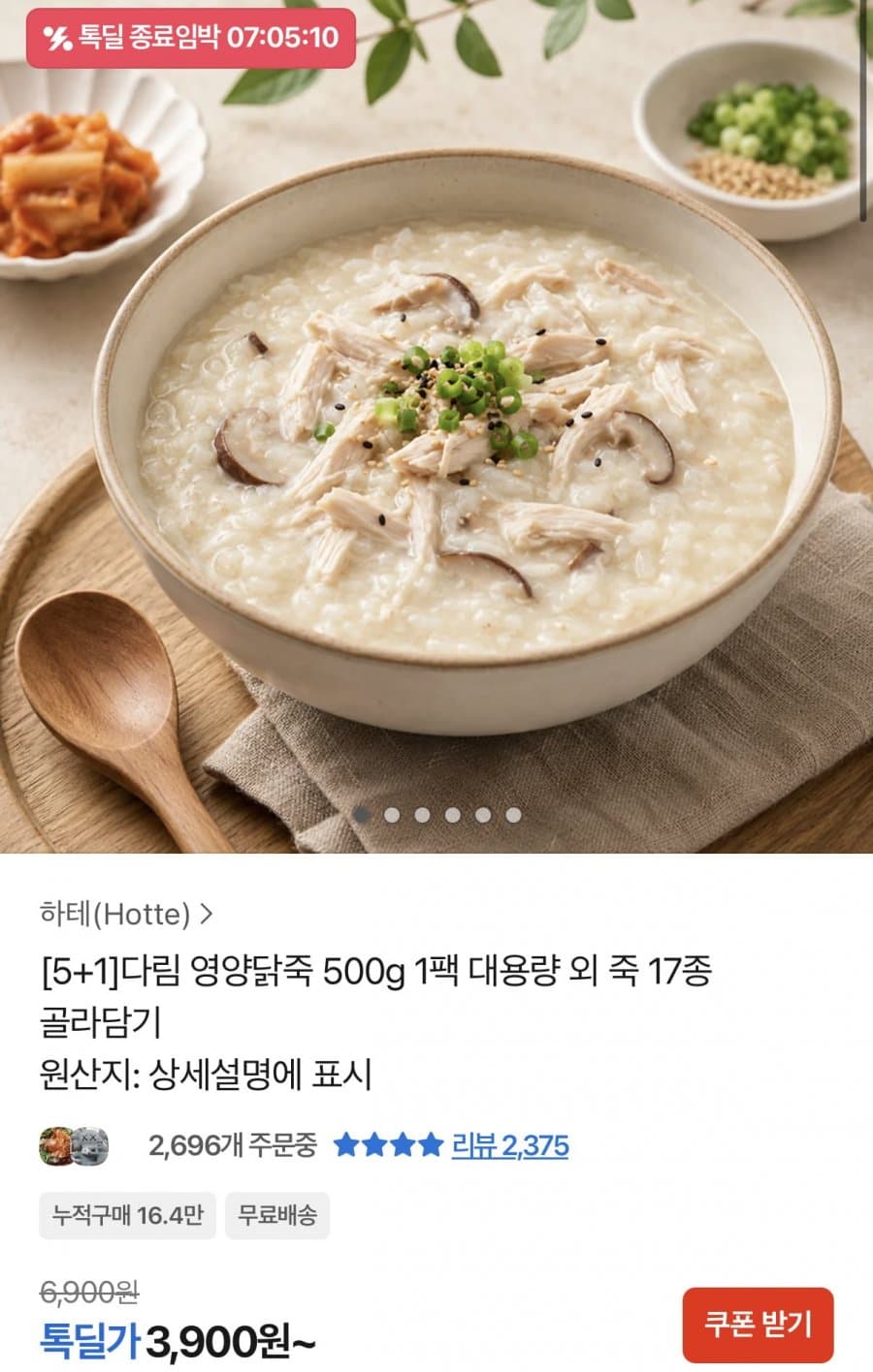 영양닭죽 500g