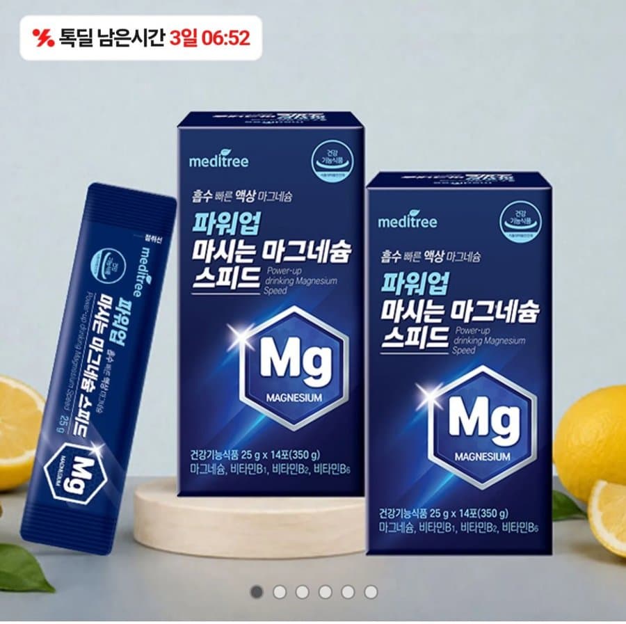 파워업 마그네슘 28포