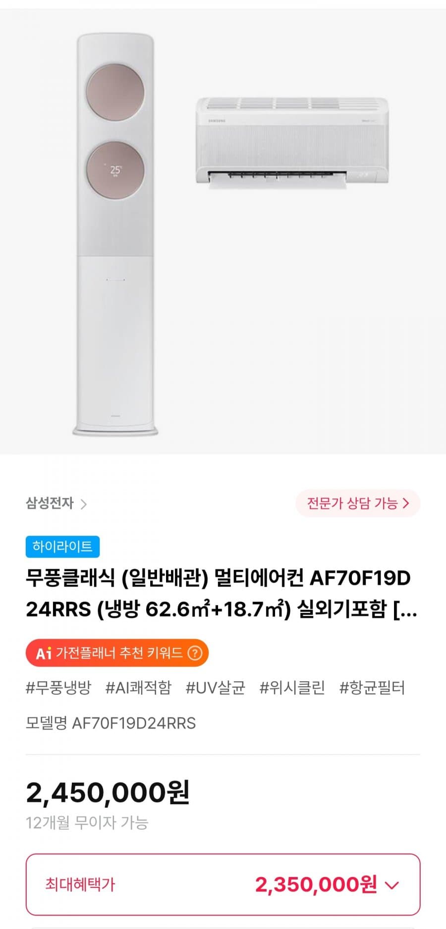 삼성 무풍클래식 에어컨