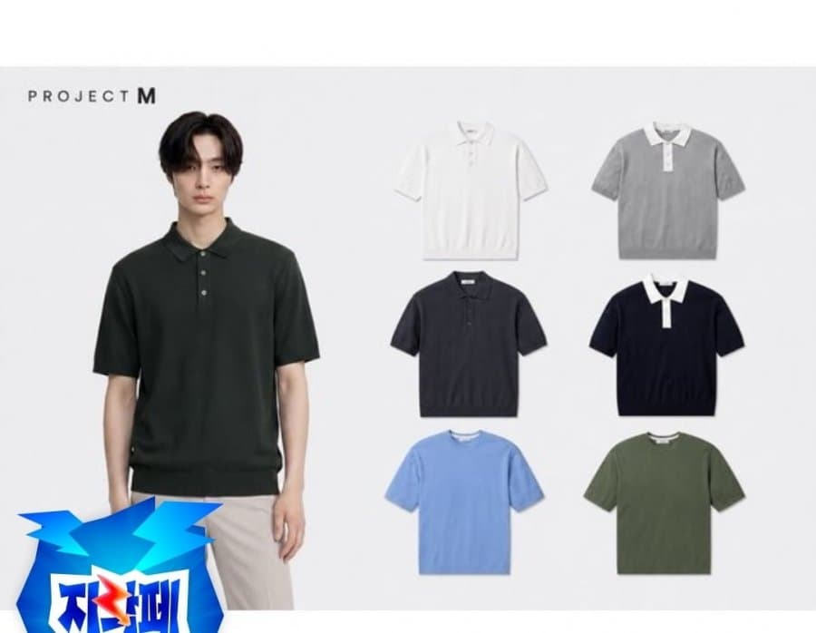 프로젝트엠 여름 니트