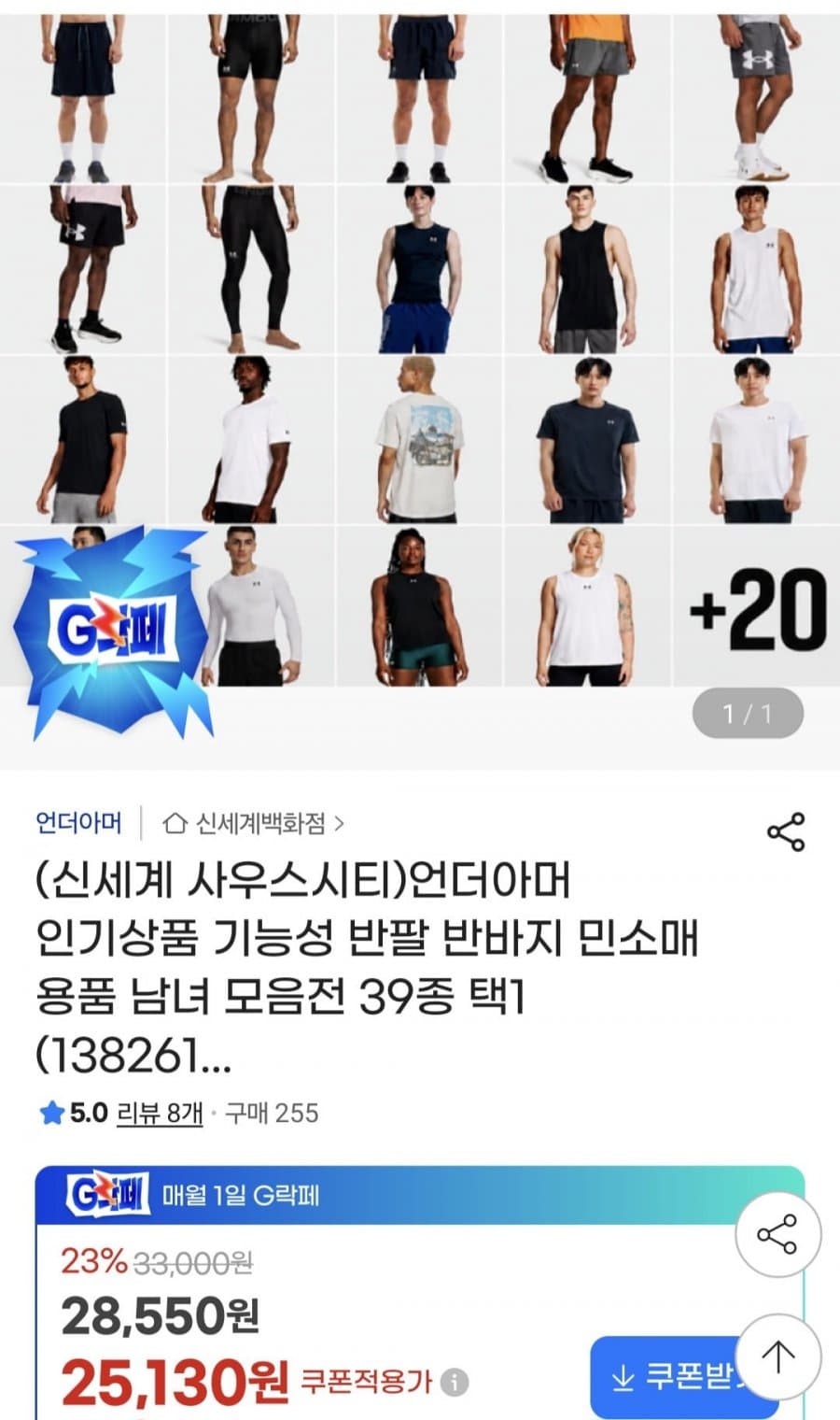 언더아머 기능성 의류 모음전
