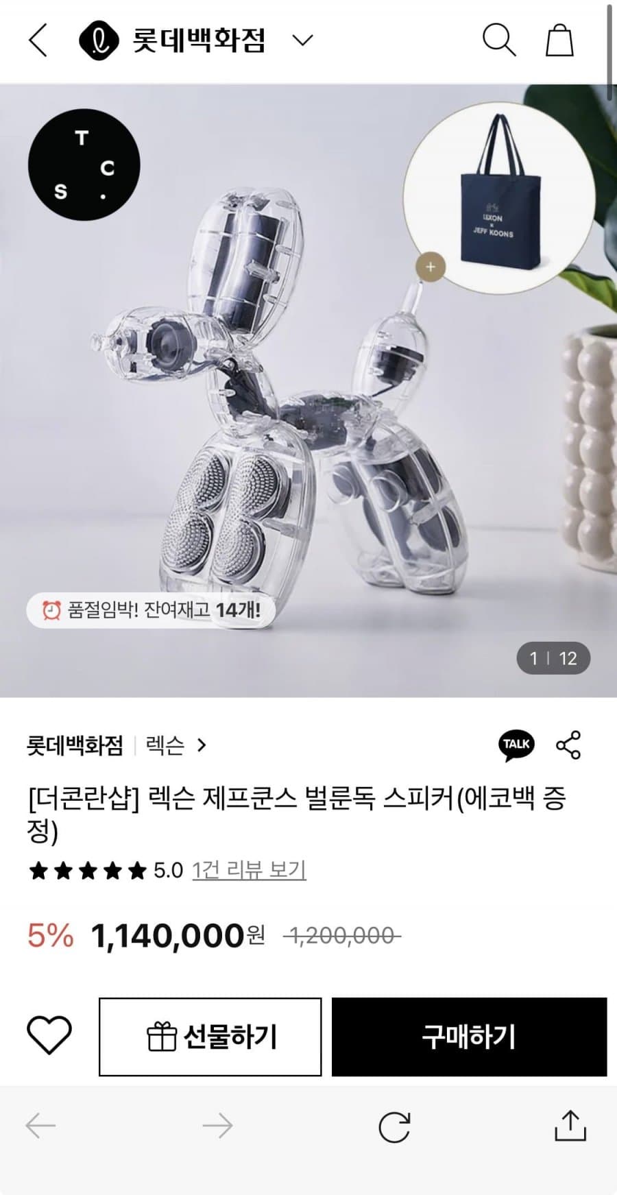 렉슨 벌룬독 스피커