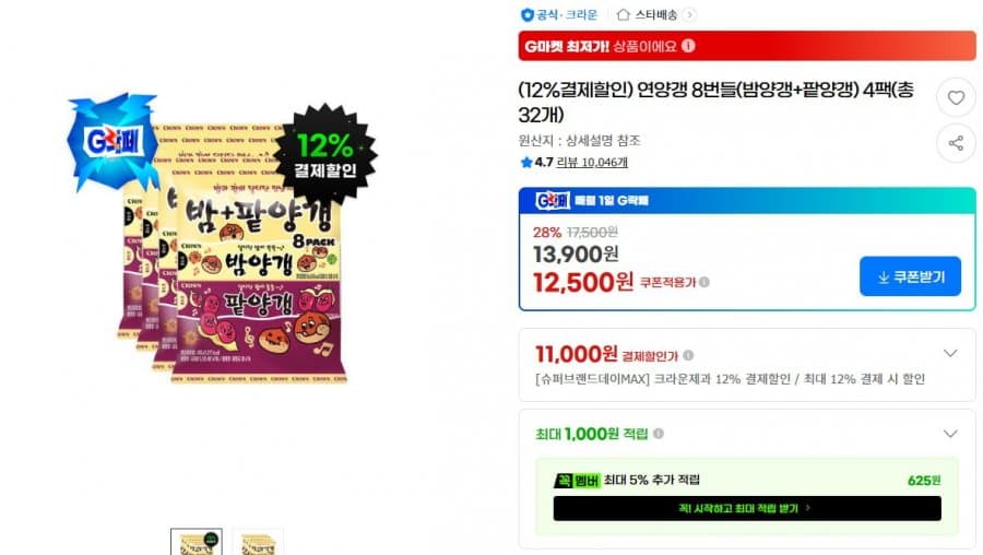 연양갱 8번들 32개