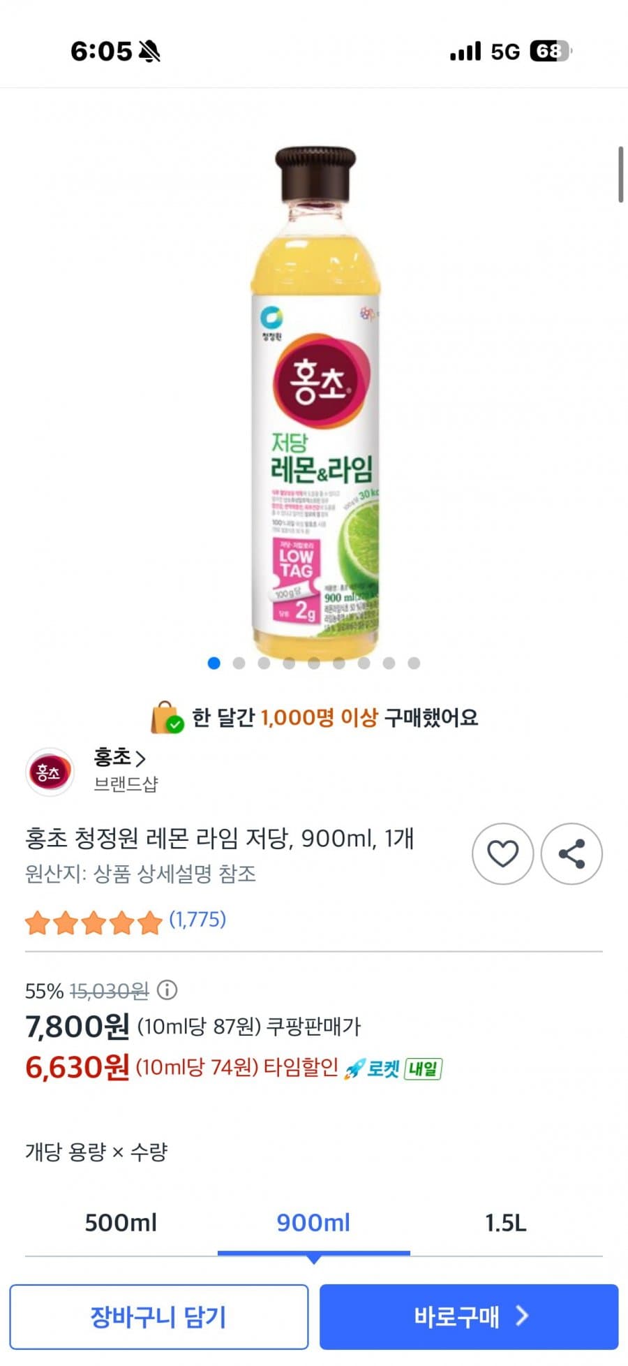 청정원 저당홍초 레몬라임