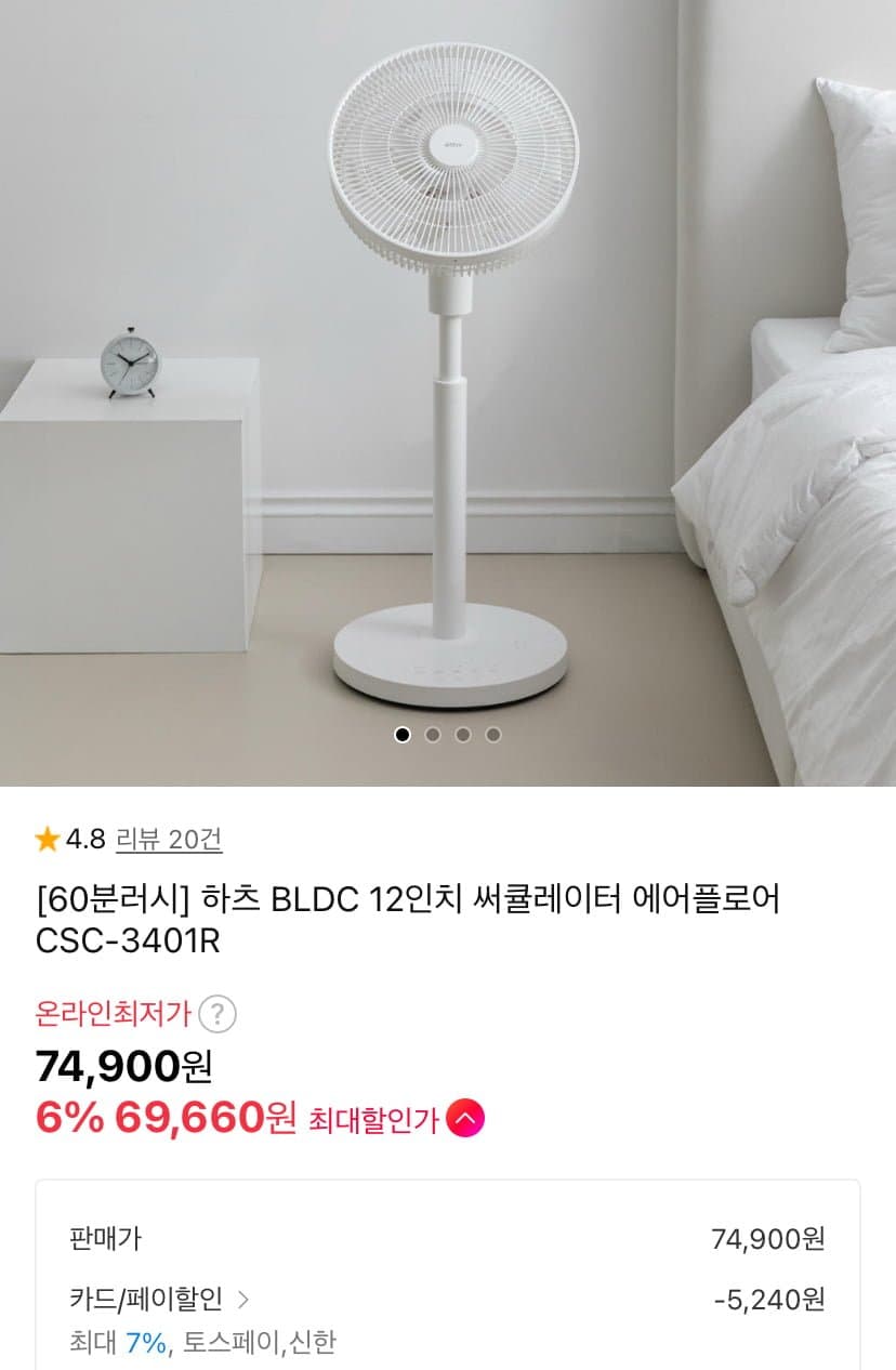 60분러시 하츠 써큘레이터