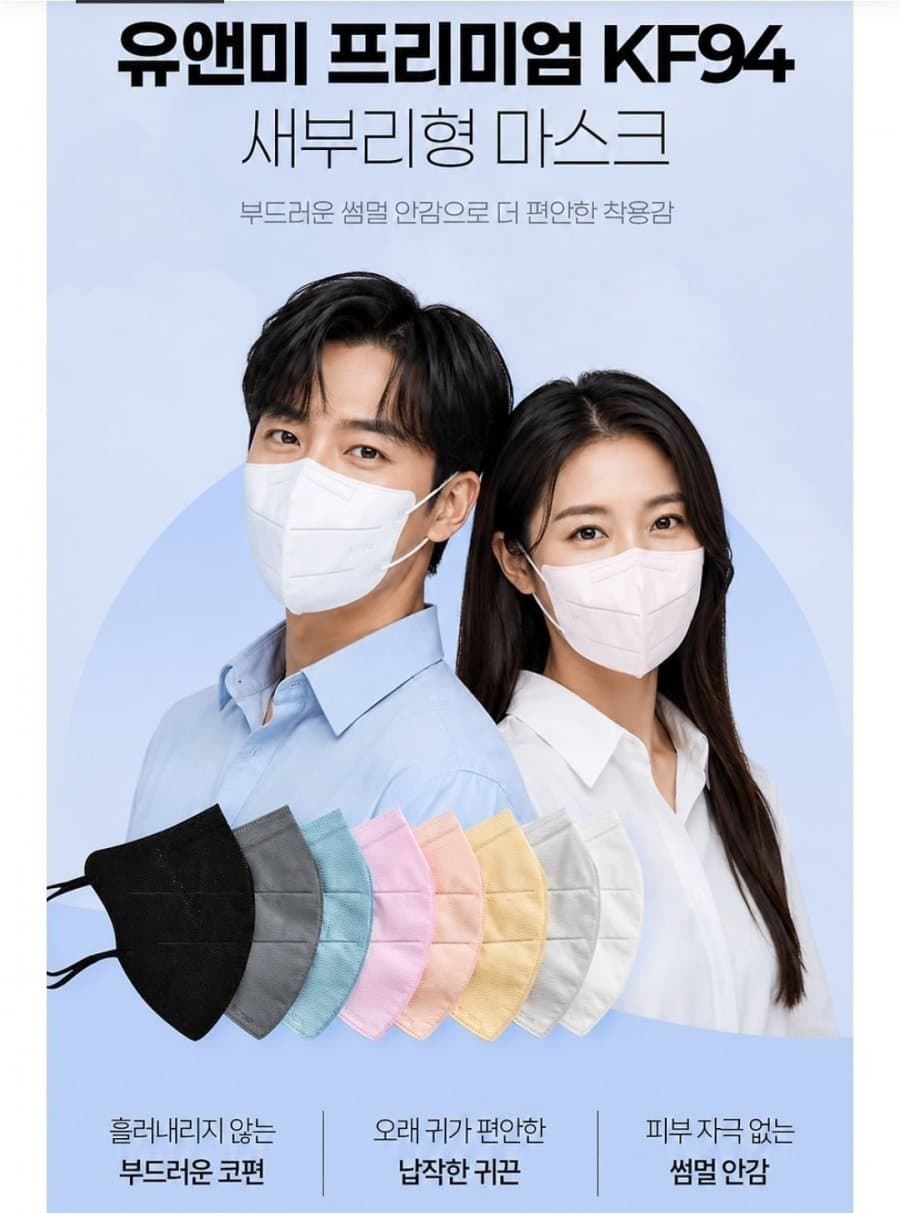 KF94 새부리형 100매