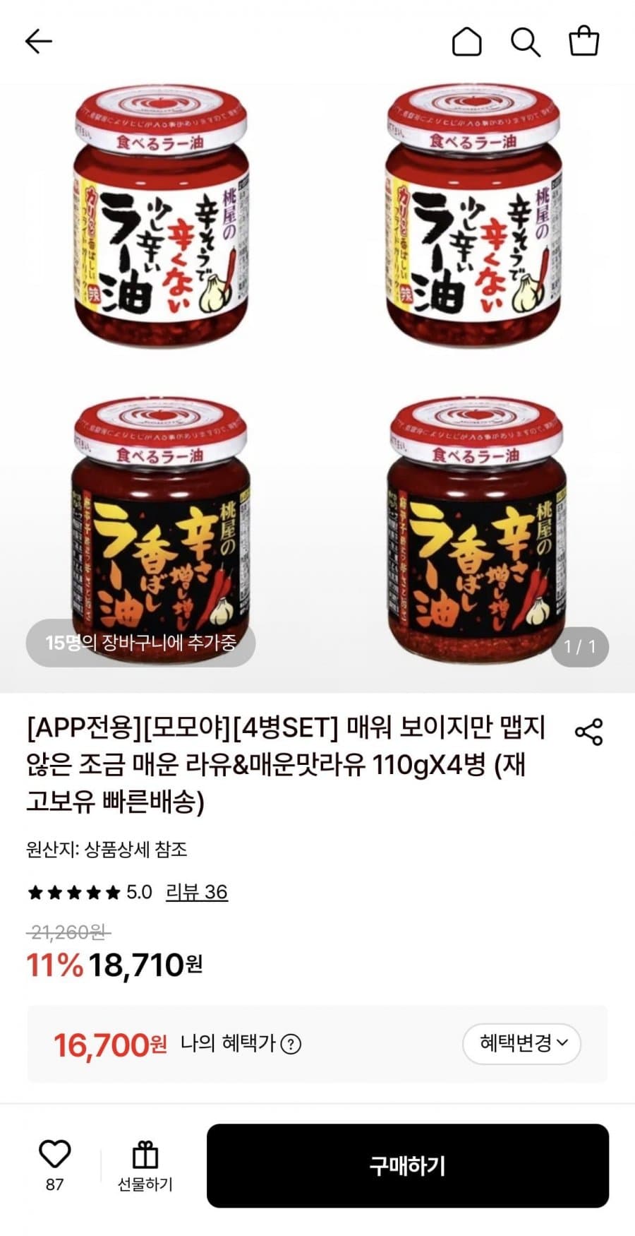 모모야 라유 110g