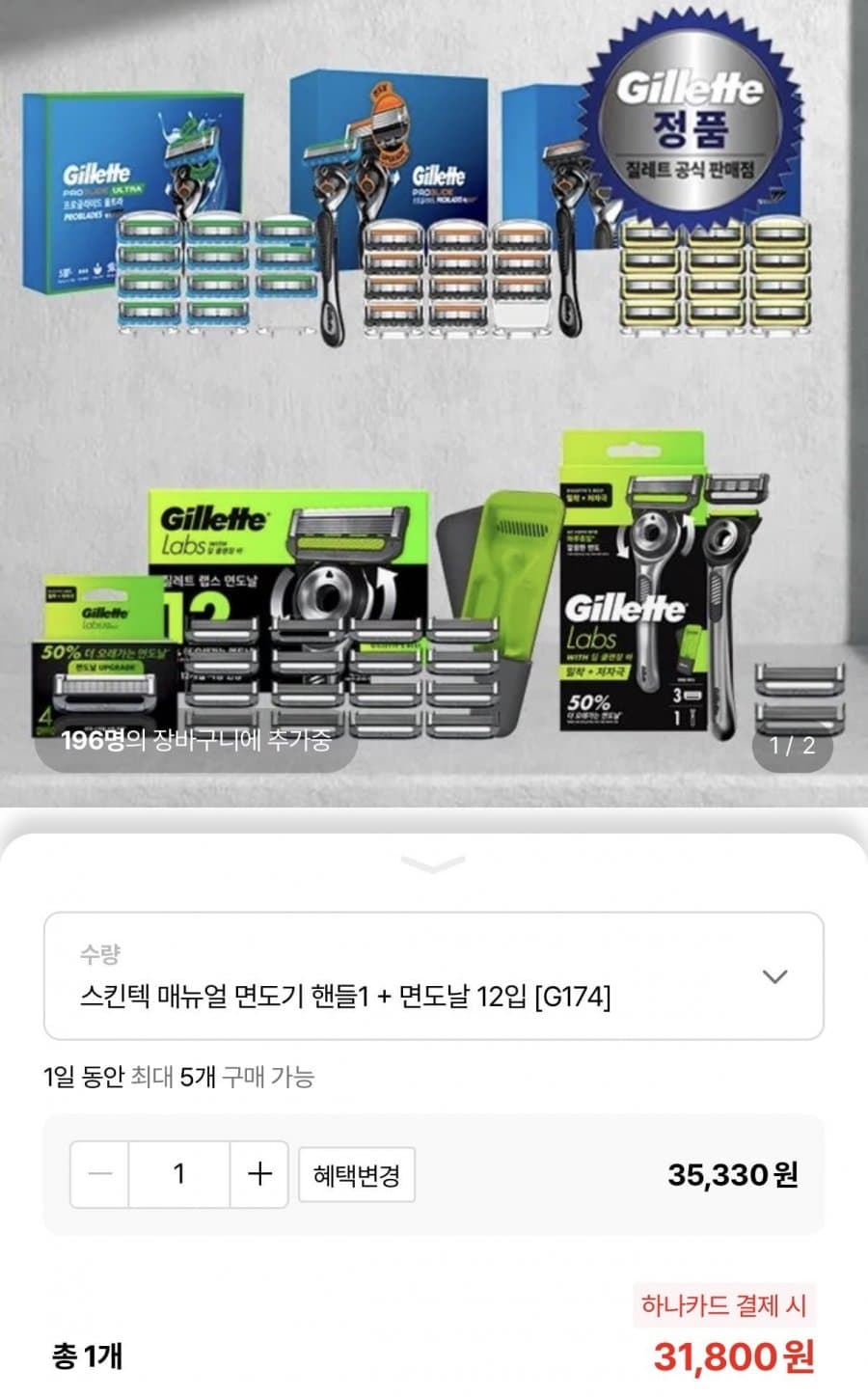 질레트 스킨텍 매뉴얼