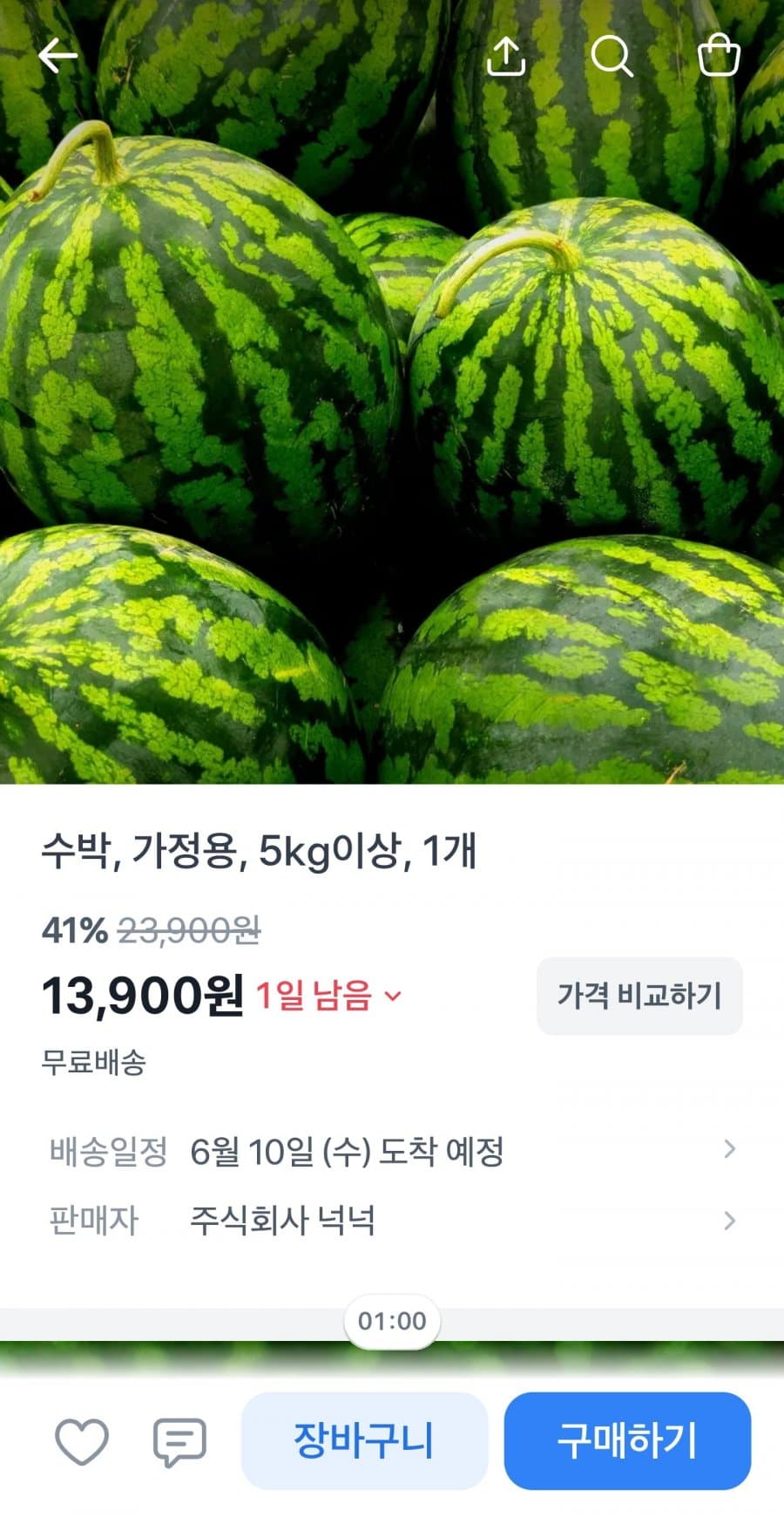 수박 5kg 이상