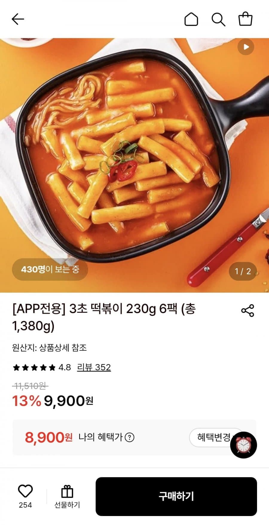 3초 떡볶이 230g