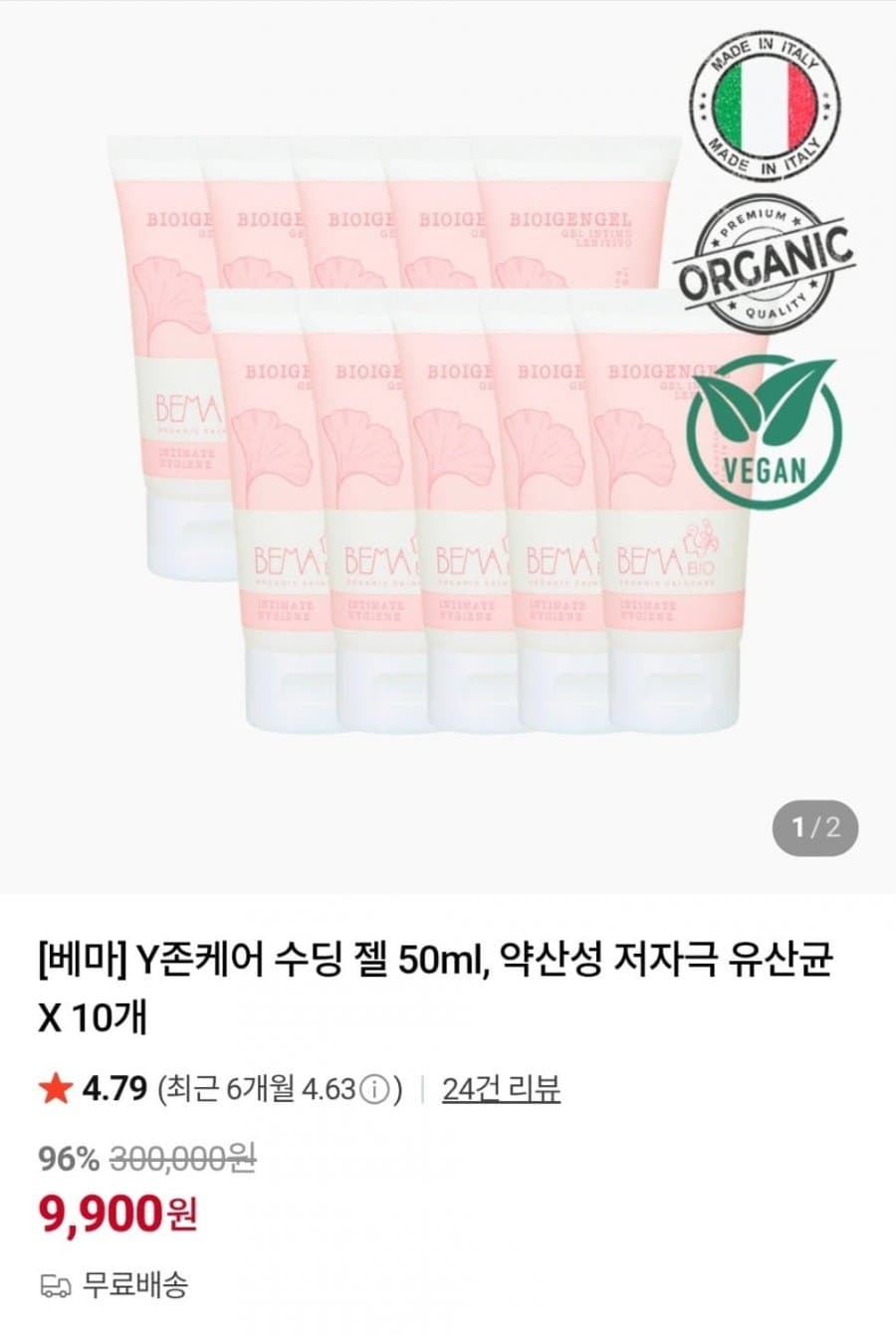 Y존케어 수딩 젤 50ml