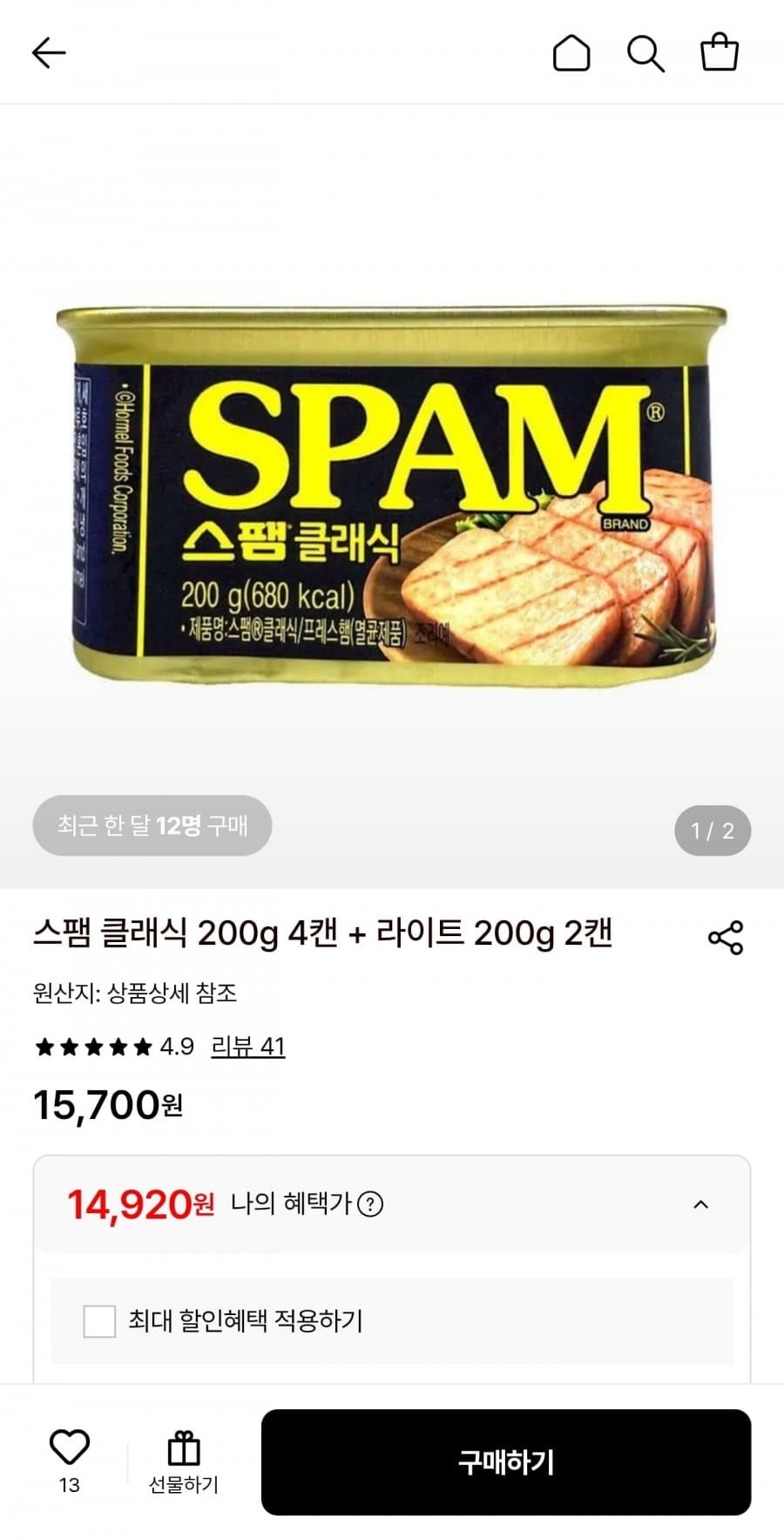 스팸 클래식 200g 4캔