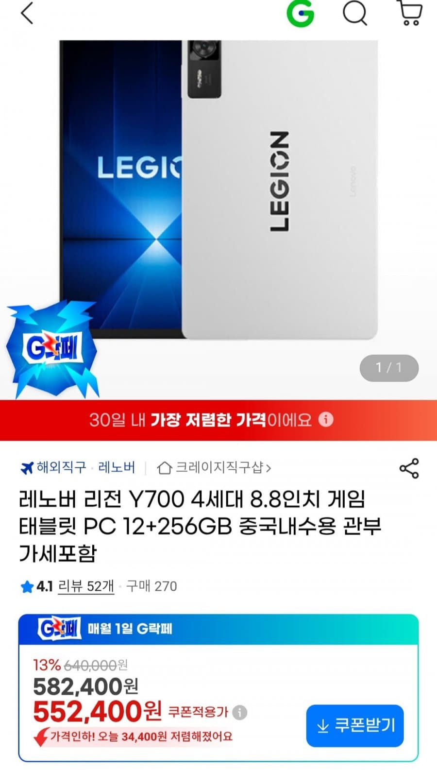 Lenovo 리전 Y700 4세대