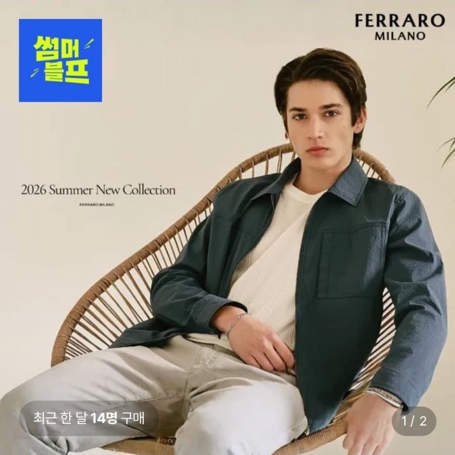 페라로밀라노 아이스코튼 카라티셔츠