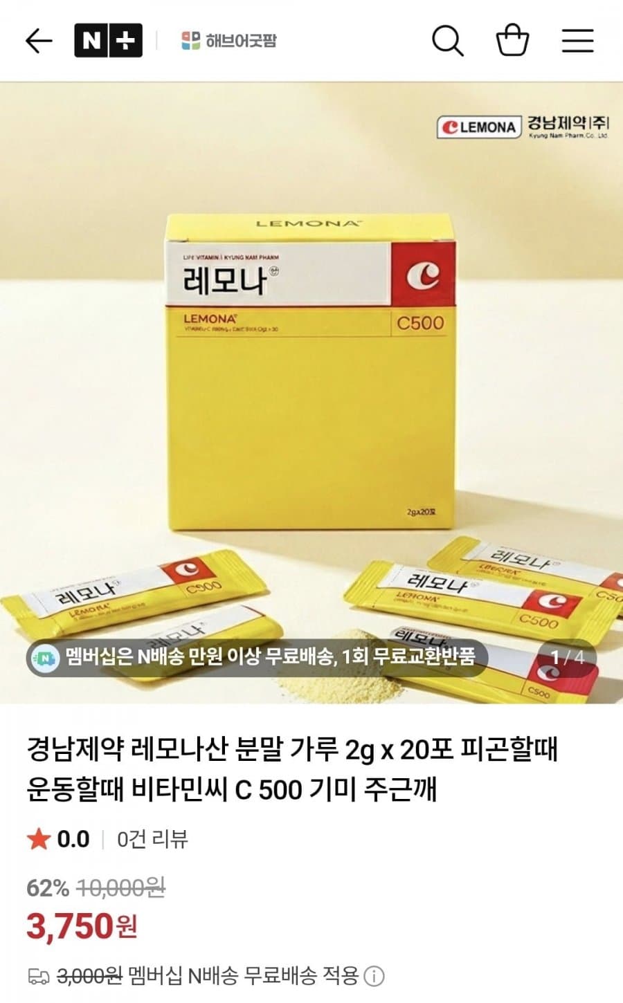 레모나 C500 2g 20포
