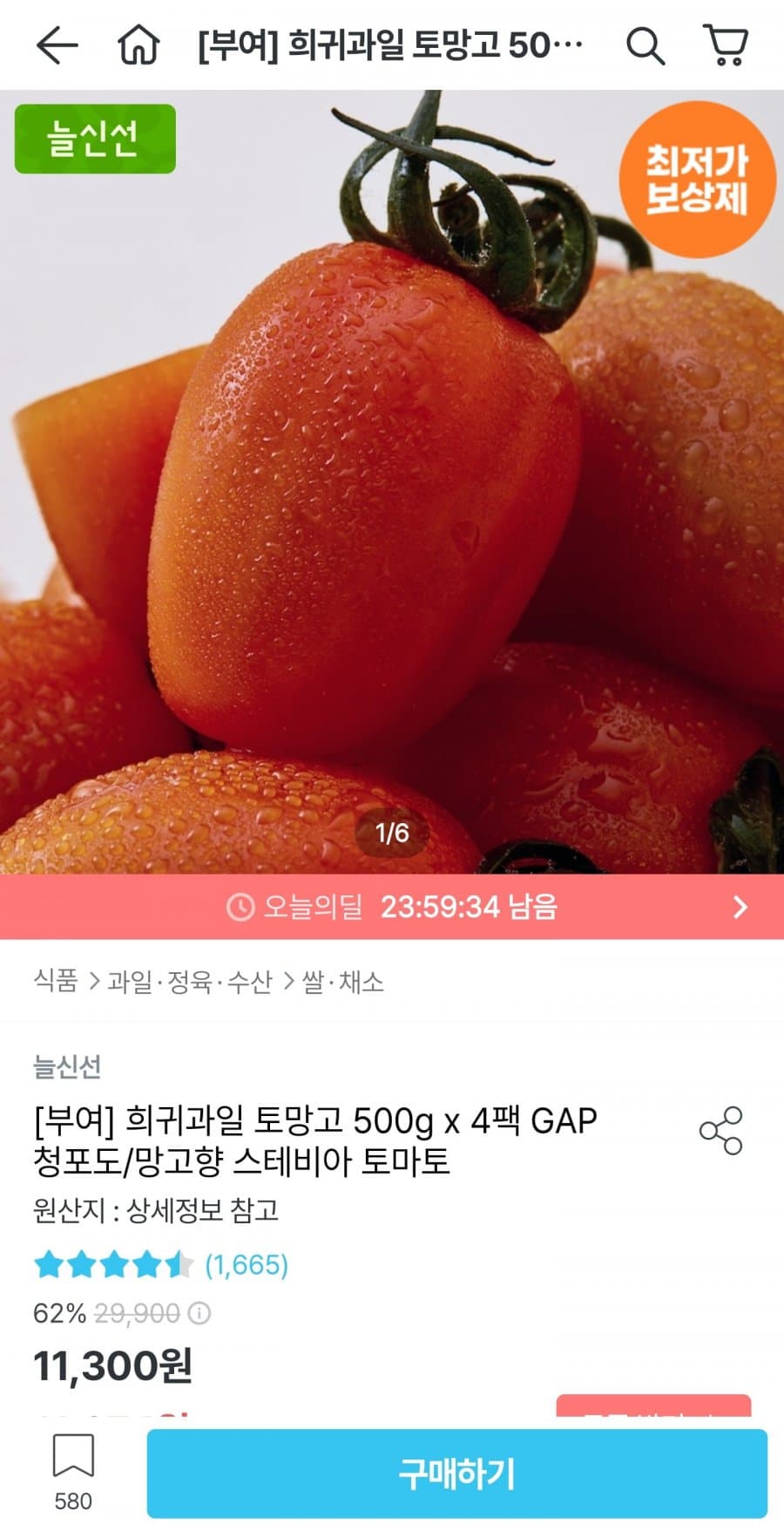 스테비아 토마토 2kg
