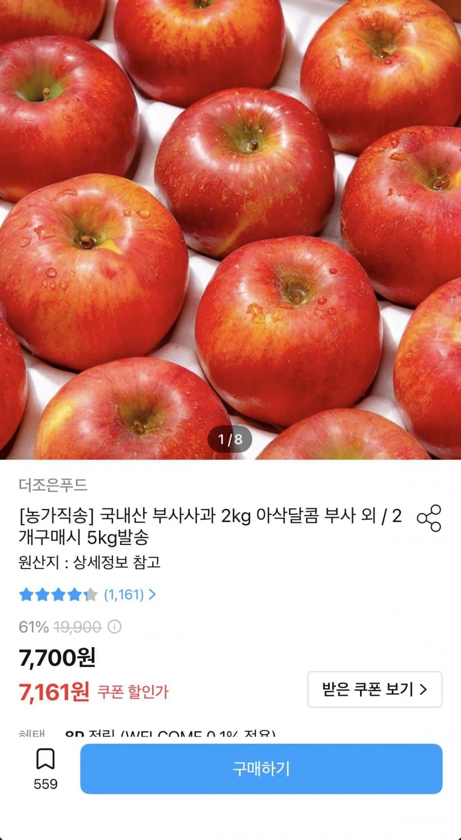 부사사과 2kg