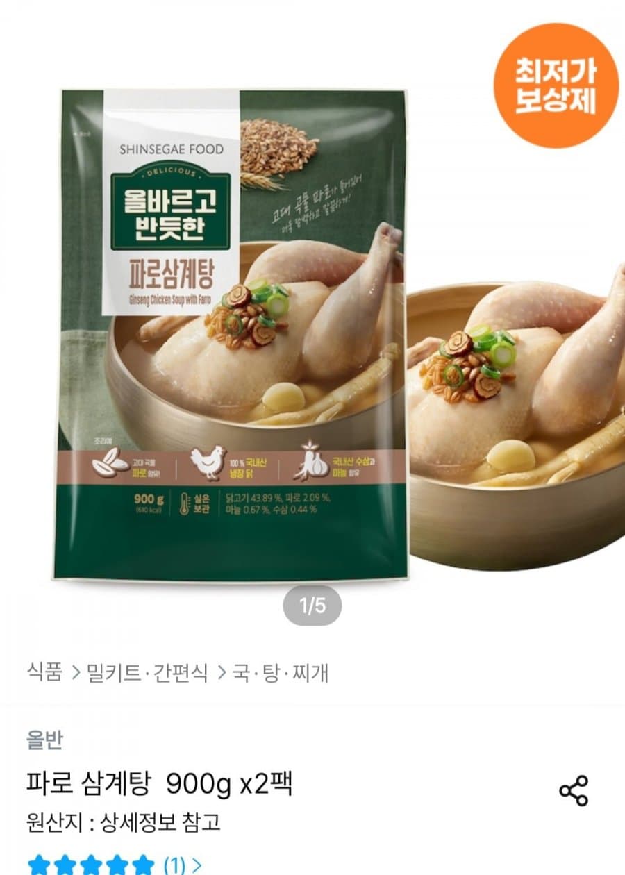 올반 파로 삼계탕 900g