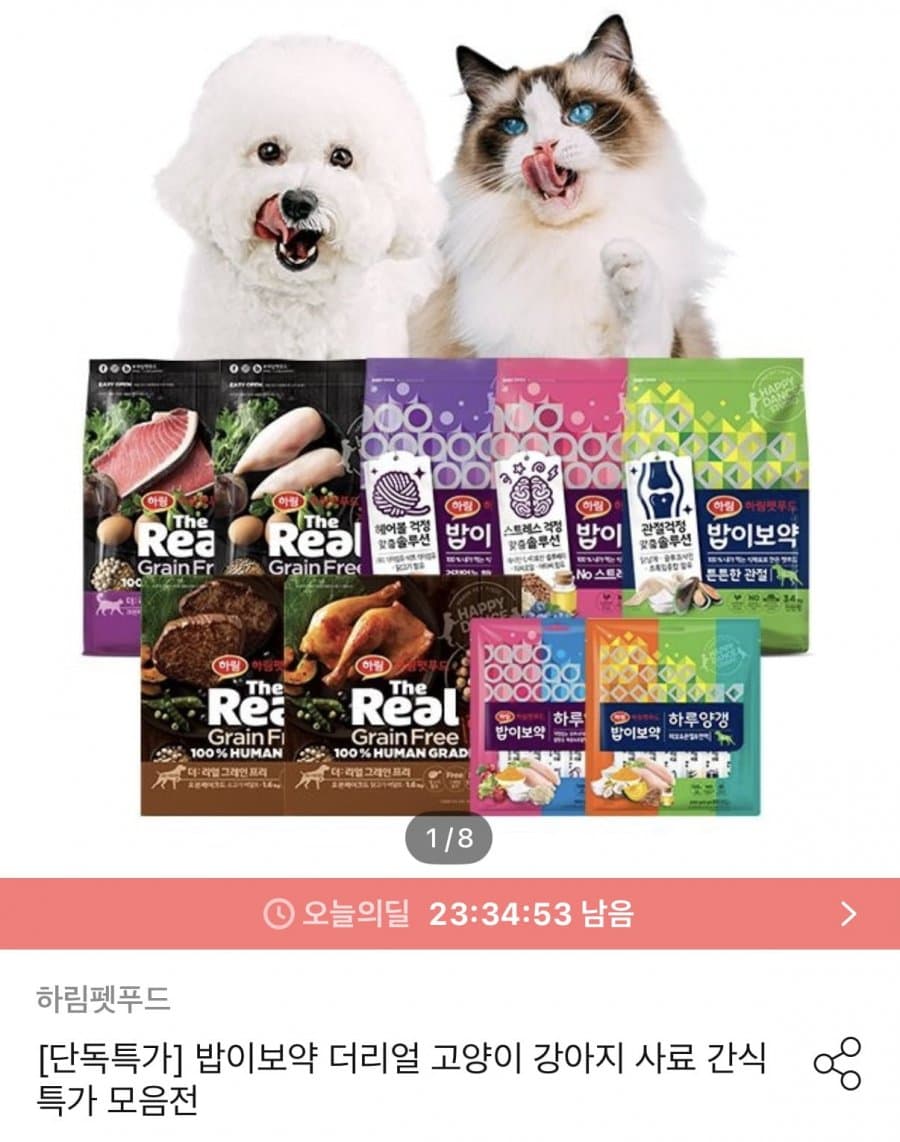 밥이보약 강아지 사료 3.4kg