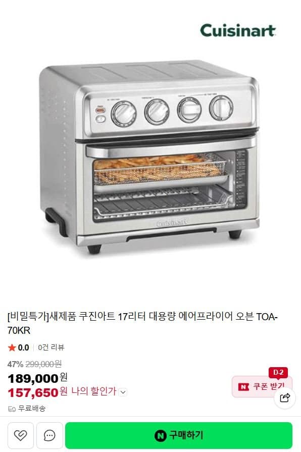 쿠진아트 에어프라이어 오븐 17L