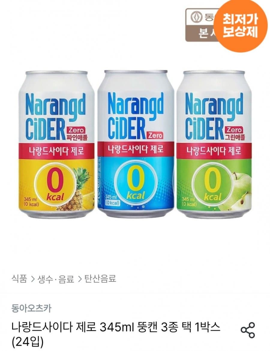 나랑드 사이다 제로 24캔
