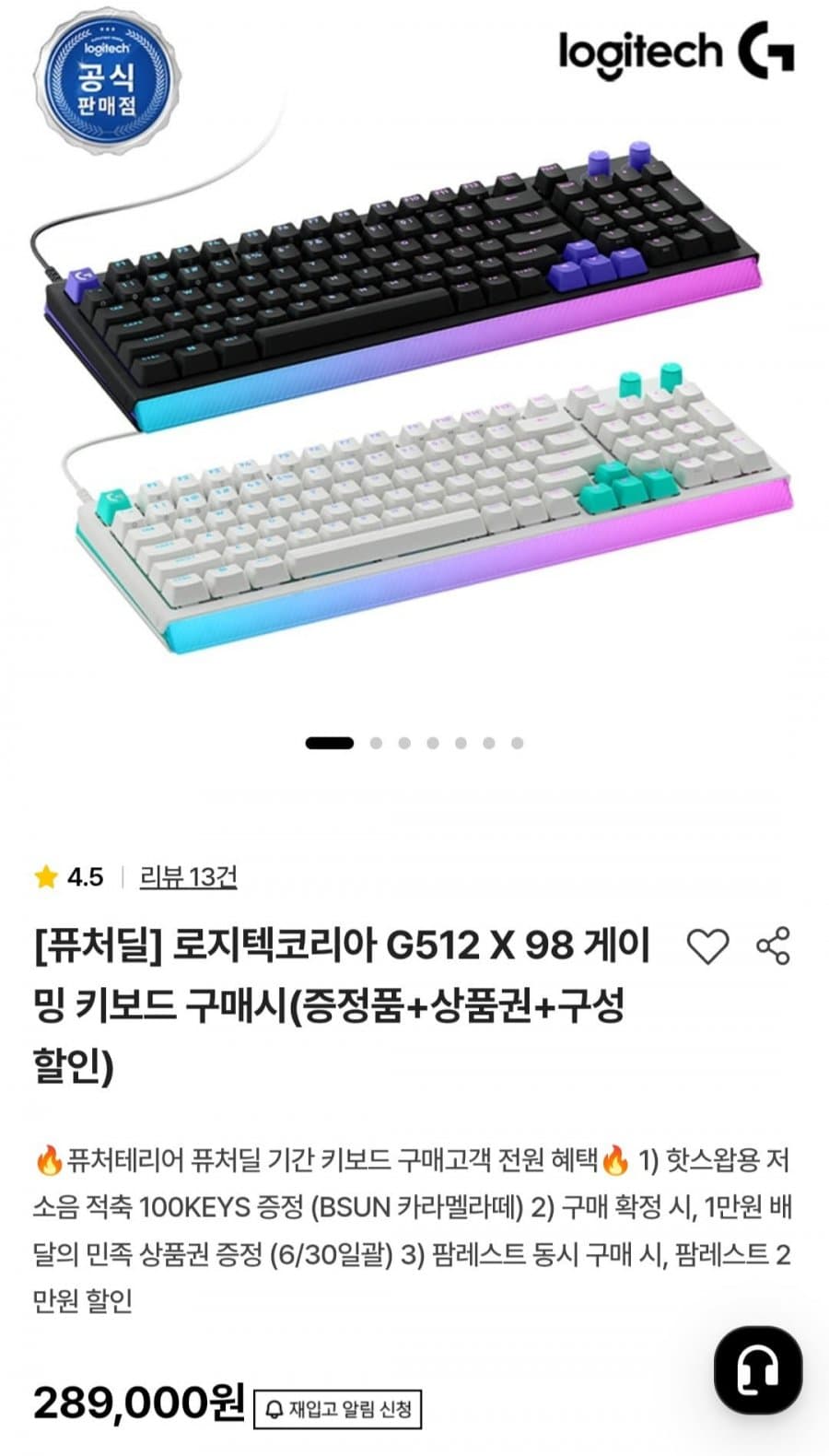 로지텍 G512 X 98