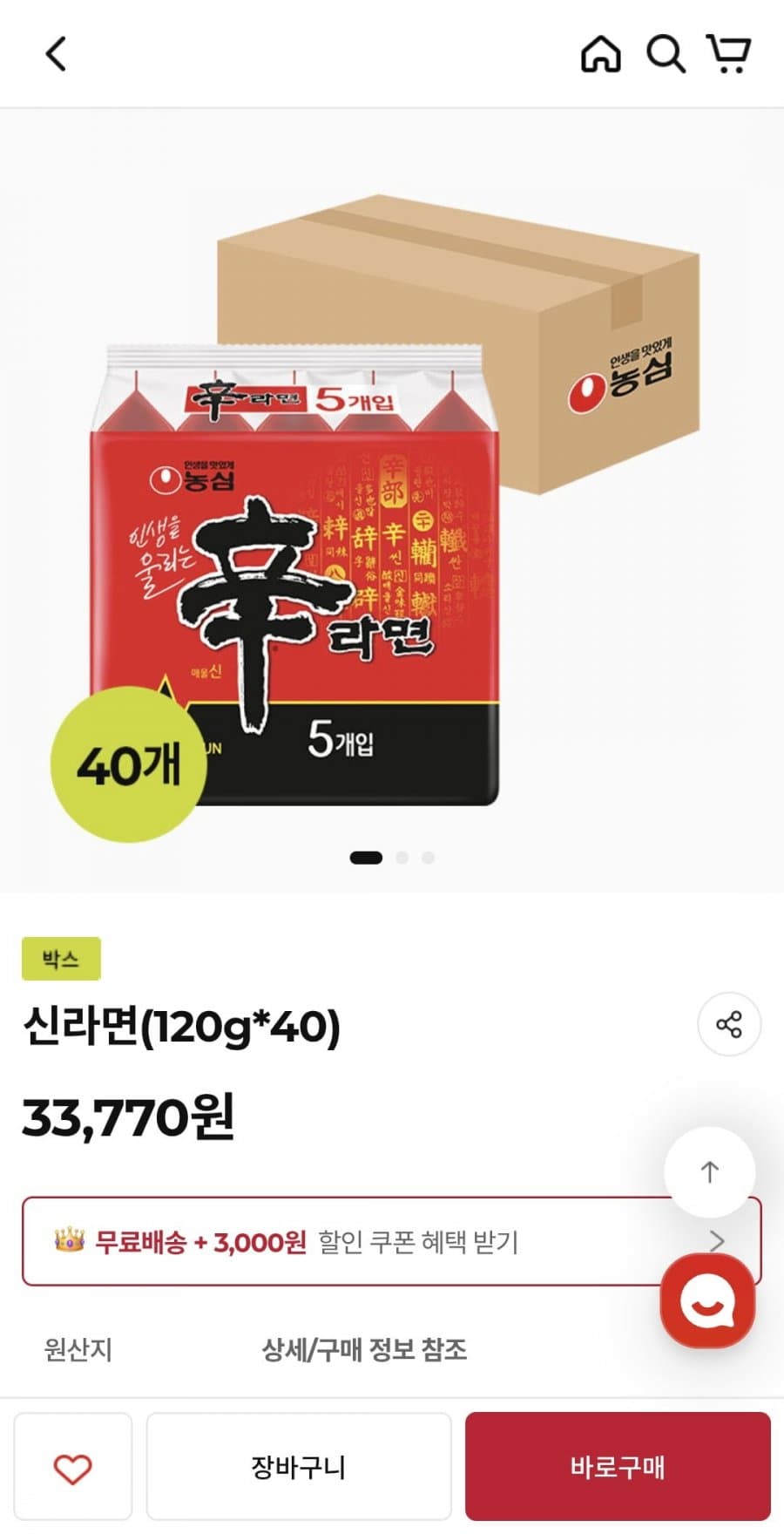 농심 신라면 40개입