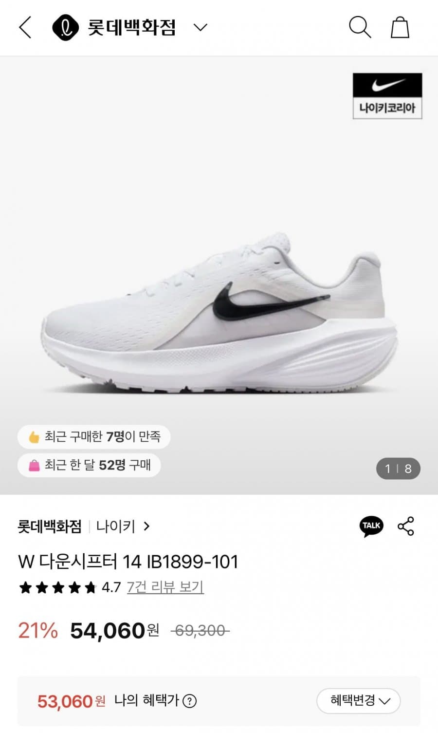 나이키 다운시프터 14