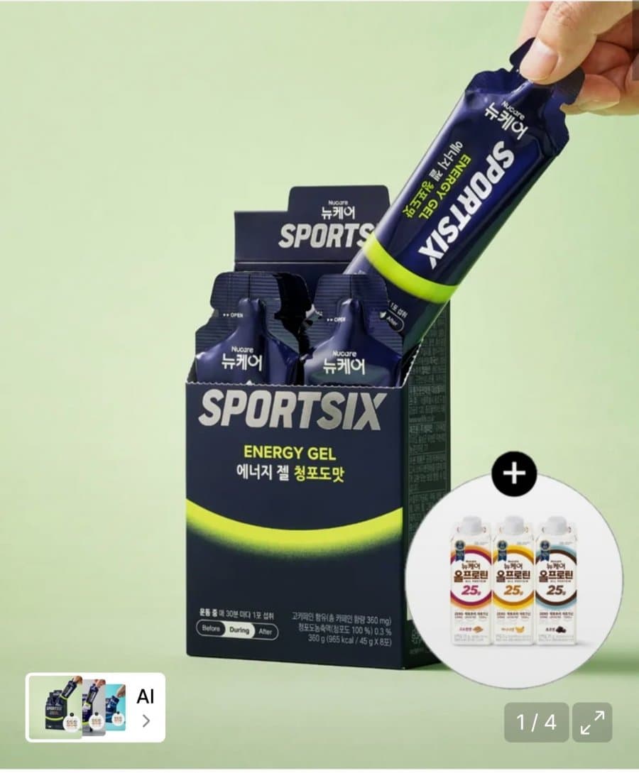 스포식스 에너지 젤 청포도