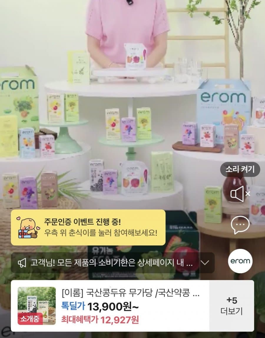 이롬 콩두유/ABC쥬스/과채습관