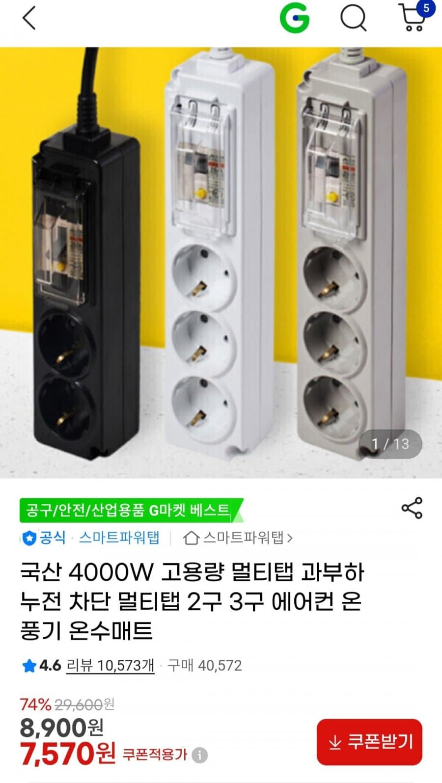 스마트파워탭 4000W 멀티탭