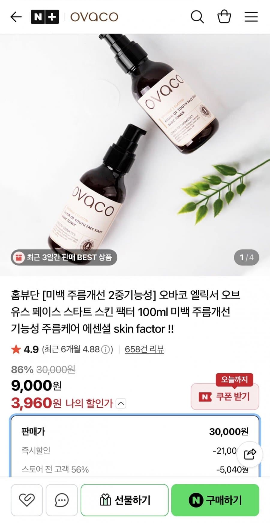 오바코 엘릭서 오브 유스 토너