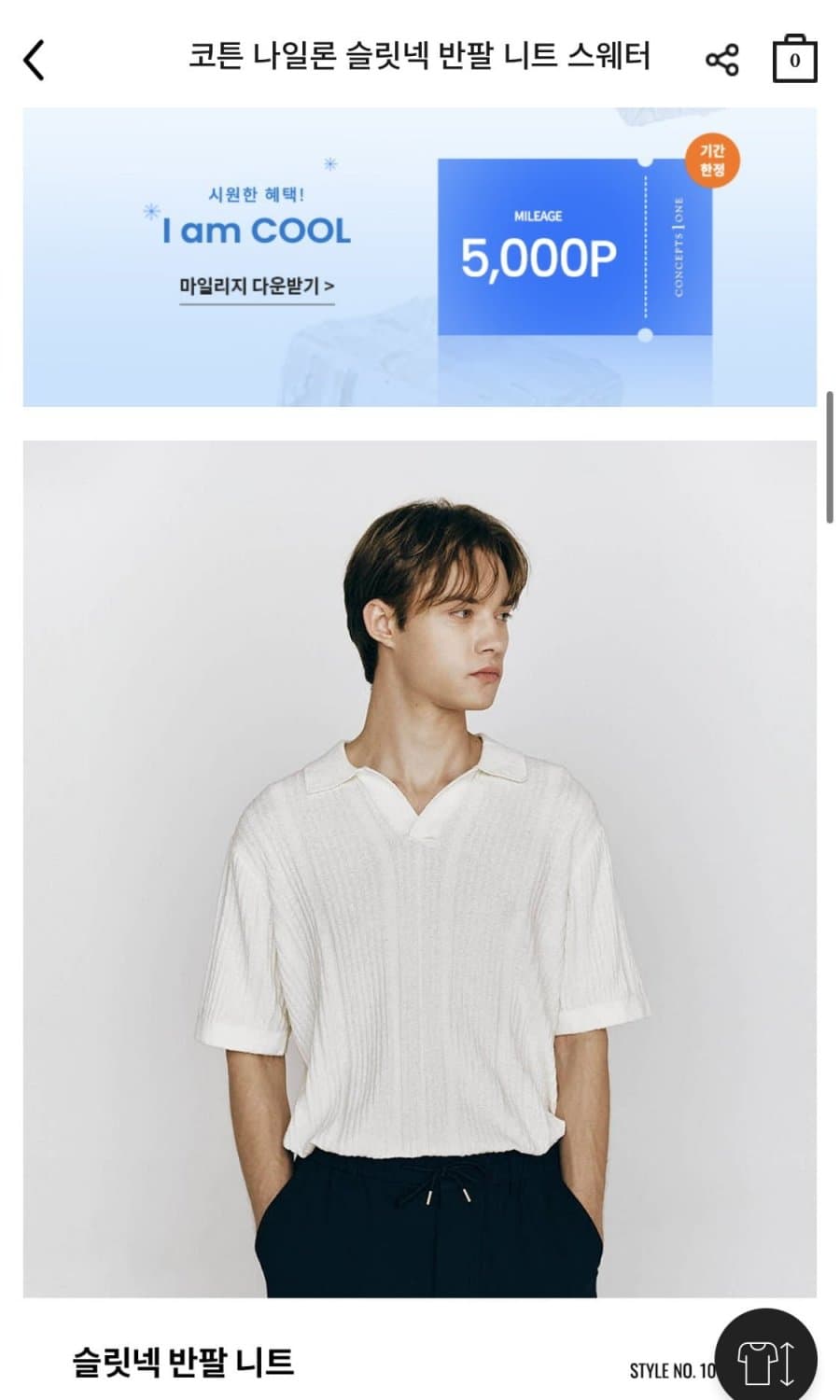 컨셉원 슬릿넥 반팔 니트