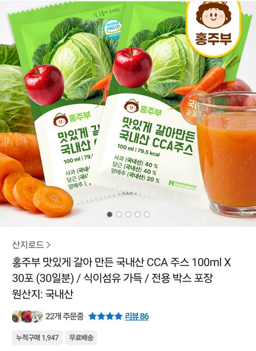 홍주부 CCA 주스 30포