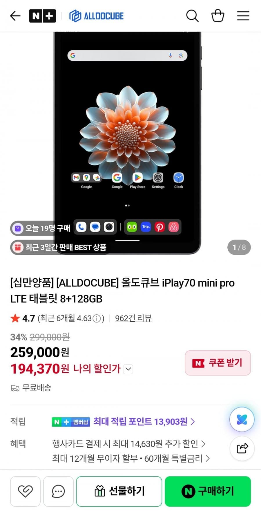 ALLDOCUBE iPlay70 mini pro