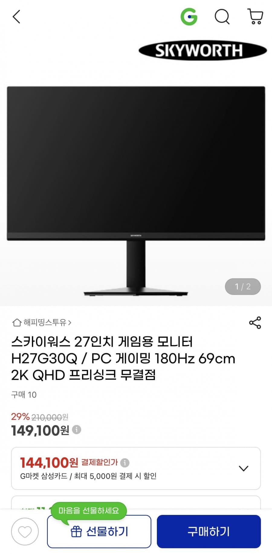 SKYWORTH H27G30Q 27인치