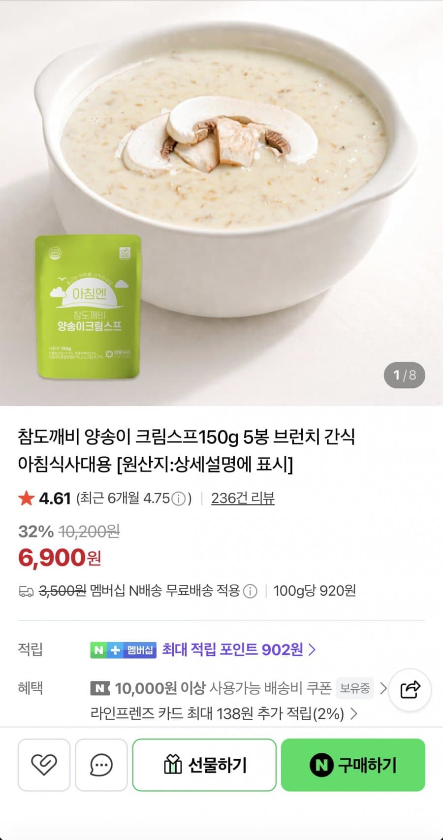 참도깨비 양송이 크림스프 150g