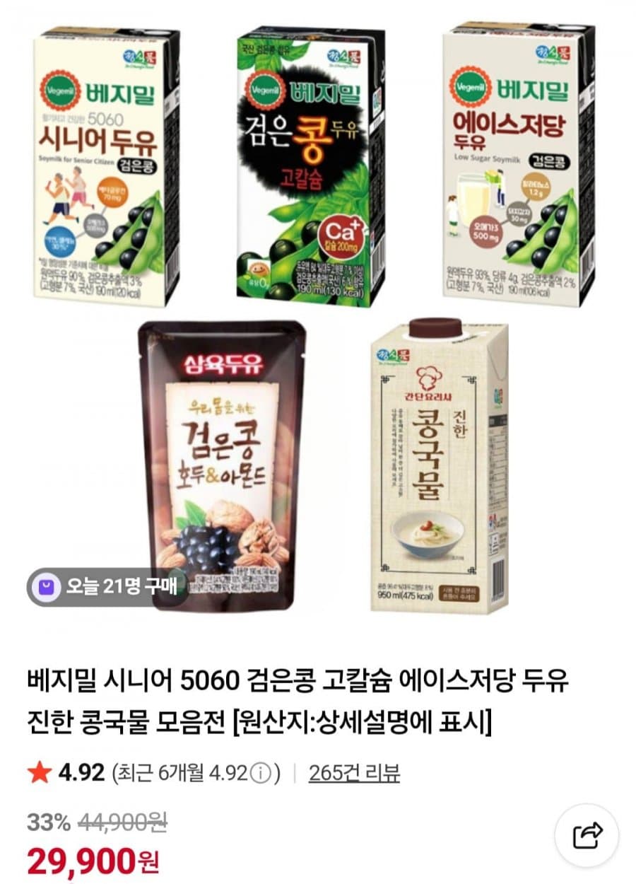 베지밀 시니어 5060 두유 64팩
