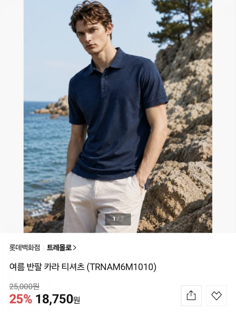 트레몰로 카라티셔츠