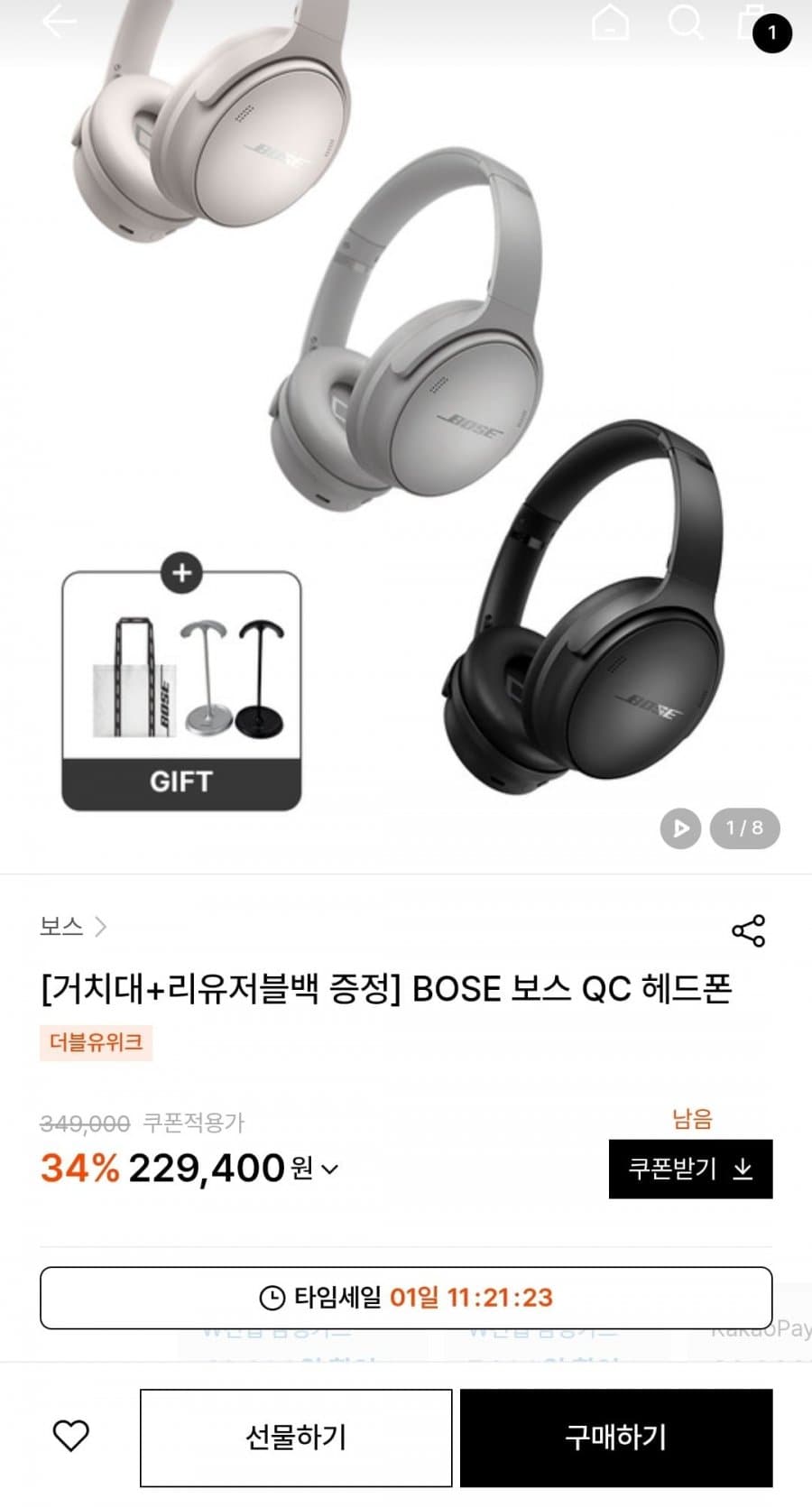 Bose QC 헤드폰