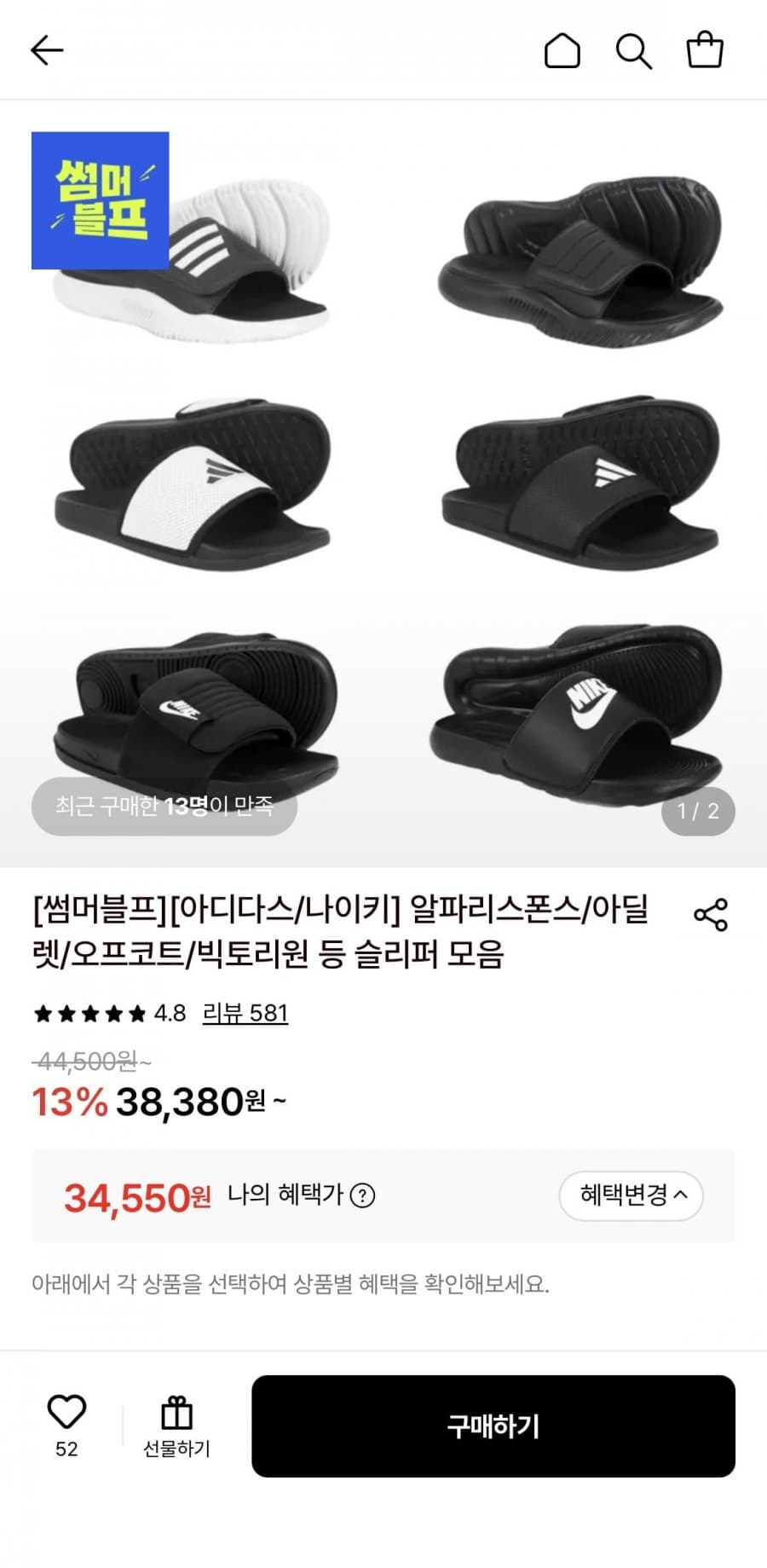 아디다스 알파리스폰스 슬라이드