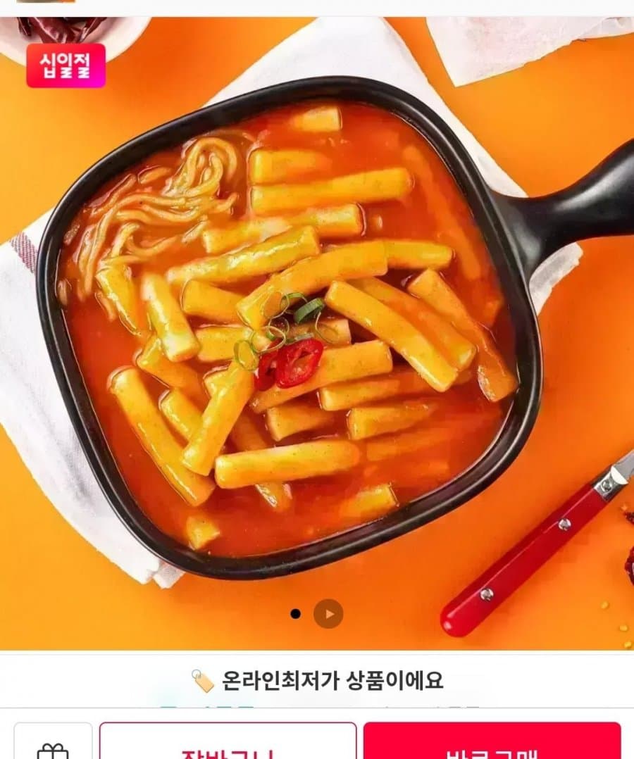 3초 떡볶이 7팩