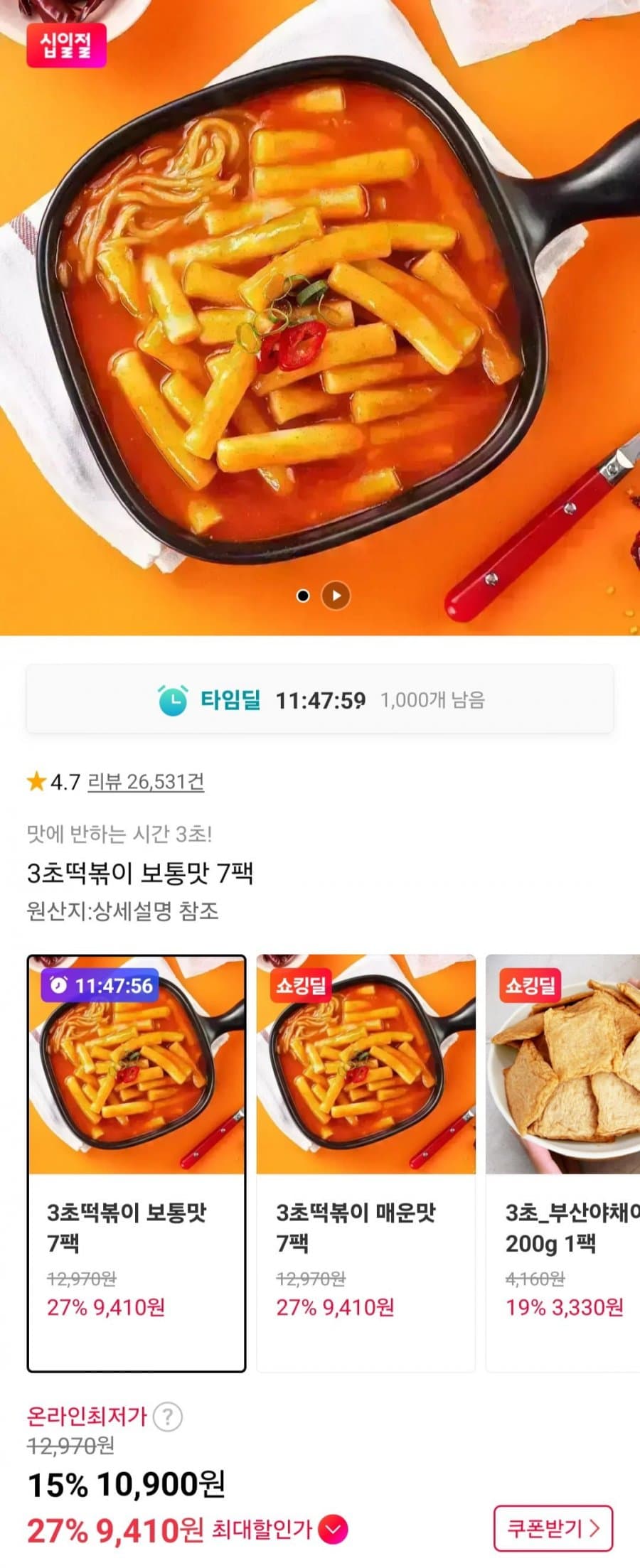 3초떡볶이 보통맛 7팩