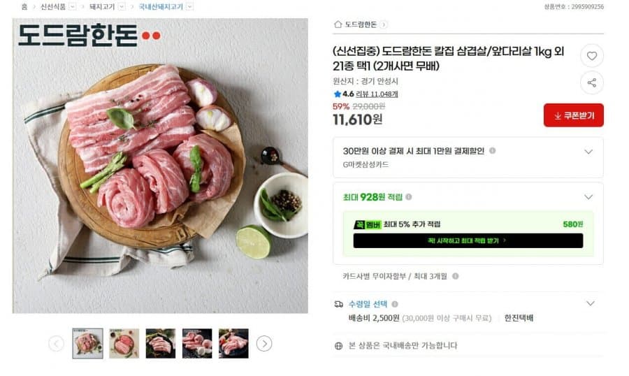 도드람한돈 구이용 앞다리 1kg