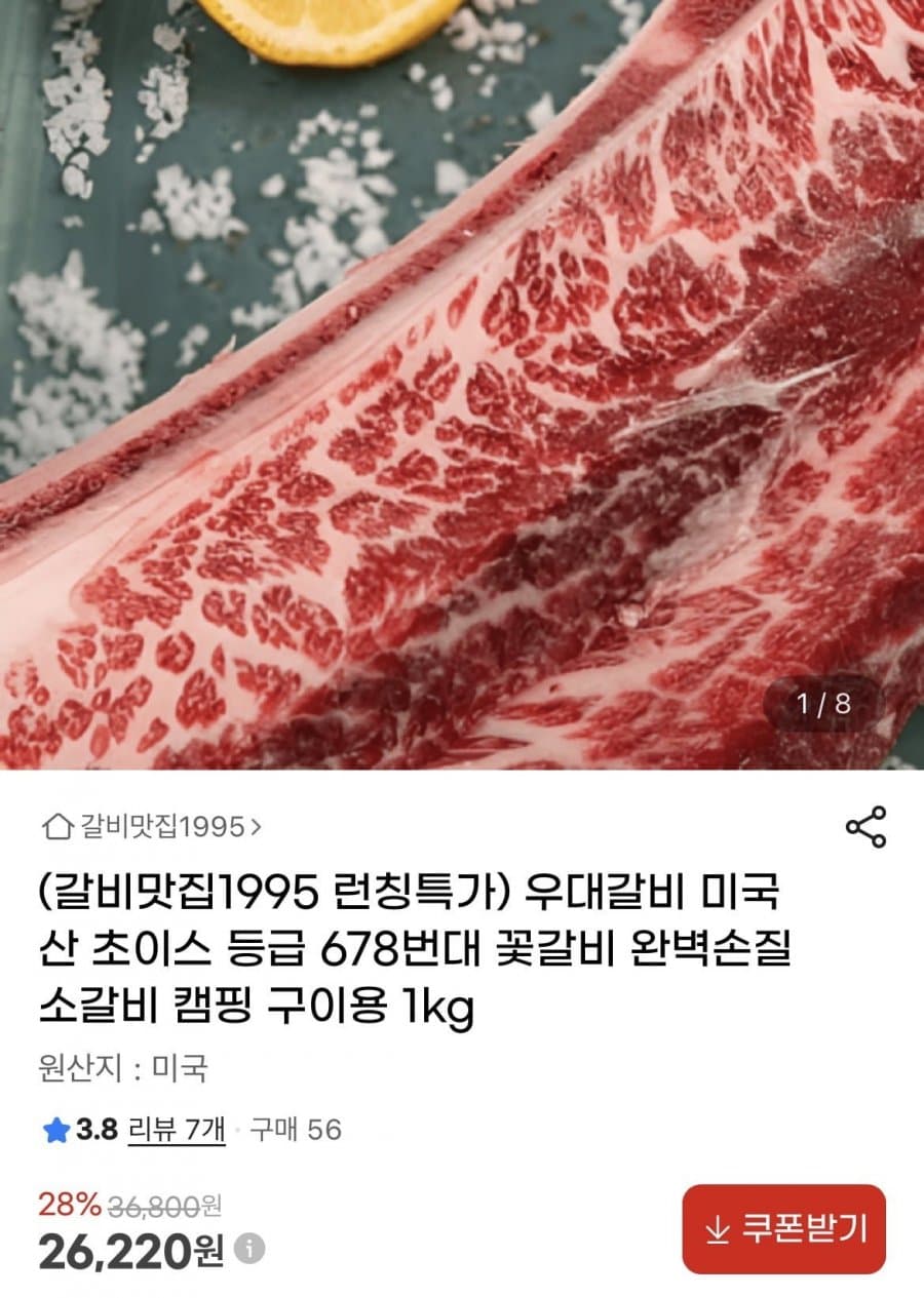 갈비맛집1995 꽃갈비 1kg