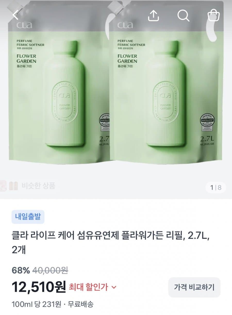 클라 라이프 케어 섬유유연제 2.7L